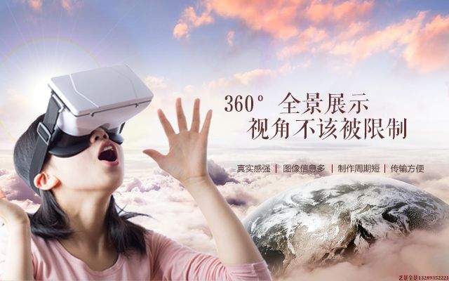 新疆720VR全景拍摄需要哪些设备？